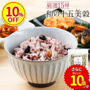 【今だけ10%OFF×P10倍】雑穀米 黒米 国産 15種類 美容雑穀 スーパーフード ダイエット 健康 美容 農薬不使用 有機 雑穀 もち玄米 コシヒカリ 発芽玄米 赤米 あわ たかきび アマランサス 有機もち麦 ポリフェノール エイジングケア 300g 香煙 こうえん 送料無料