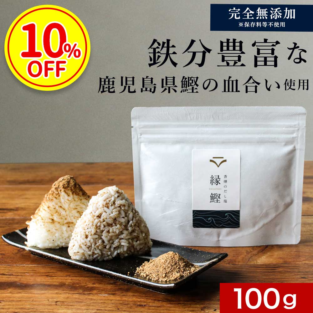 【お中元SALE!10%OFF】ふりかけ 無添加