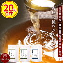 【お中元SALE!20%OFF】だし パック 無添加 国産 お試し 3種 (8g×4包) 粉末 出汁 食塩不使用 無塩 血合い 香煙 優 醇 鰹 昆布 さば 煮...