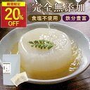 【お中元SALE!20%OFF】香煙 だしパック 無添加 国産 かつおだし 食塩不使用 200g (8g×25包) 昆布不使用 だし 粉末 無添加 無塩 出汁 ...