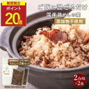 【今だけP20倍】混ぜご飯の素 無添加 鶏めしの素 2種セット 混ぜるだけ 2個セット 国産原料使用 2合用 ギフト 大分 かしわ飯 炊き込みご飯の素 プチギフ...
