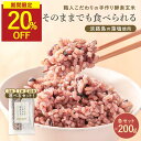 【今だけ20%OFF】酵素玄米 パック 温め不要 無添加 選べる個数(3セット/7セット/10セット) 国産米(有機栽培)使用 藻塩(淡路島産) 寝かせ 玄米 ...