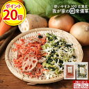 【今だけP20倍】乾燥野菜 国産 葉野菜ミックス 九州産 葉野菜100g 根菜120g 簡単 栄養 残留農薬検査済み キャベツ ほうれん草 玉ねぎ ごぼう 人参 れんこん 保存食 非常食 栄養 アウトドア キャンプ 下ごしらえ不要 香煙 こうえん 送料無料