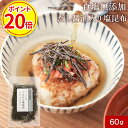 【今だけP20倍】塩昆布 無添加 塩分控えめ 国産 鉄分豊富 酵母エキス不使用 昆布 血合い かつお だし だし醤油 北海道 真昆布 枕崎 無添加ふりかけ しおこんぶ 添加物不使用 ご飯のお供 ギフト ふりかけ おにぎり お弁当 子供 鉄分 保存料無添加