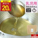 【P20倍セール】無添加 離乳食 だし 国産 赤ちゃん だしパック 出汁 粉末 ベビーフード 7ヶ月 9ヶ月 1歳 和風だし 鰹 減塩 かつお 血合い 栄養 D...
