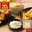 【P20倍セール】無添加 チキンブイヨン 粉 スープ 150g ブイヨン コンソメ 子供 こども 無塩 離乳食 鶏がら パウダー 調整 栄養 おすすめ 顆粒 カ...