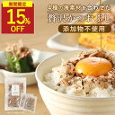 【15%OFFセール】かつお節 小分けパック 鰹のり(鰹節 あおさ のり 昆布) 30g(3g×10袋) 国産 無添加 鰹節パック 個包装 小袋 ふりかけ 鹿児...