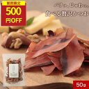 【期間限定!500円OFF】食べる鰹節 鰹節 最高級本枯節使用 無添加 厚削り かつお削りぶし かつお節 本枯節 山川 かつおスライス 出汁 子供 おやつ おつ...