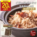 【期間限定!20%OFF】混ぜご飯の素 無添加 鶏めしの素 2種セット 混ぜるだけ 2個セット 国産原料使用 2合用 ギフト 大分 かしわ飯 炊き込みご飯の素 ...