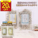 【期間限定!20%OFF】魚 せんべい カルシウム 5個セット 2つの味から選べる ちりめん煎餅 国産原料使用 お魚せんべい 薄焼き カルシウム補給 子供 カルシウム摂取 柚子 プレーン ちりめんじゃこ 煎餅 健康おやつ ちりめんのみ 魚せんべい お試しサイズ 保存料無添加