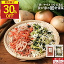 【スーパーSALE限定価格!】乾燥野菜 国産 葉野菜ミックス 九州産 葉野菜100g 根菜120g 簡単 栄養 残留農薬検査済み キャベツ ほうれん草 玉ねぎ ごぼう 人参 れんこん 保存食 非常食 栄養 アウトドア キャンプ 下ごしらえ不要 香煙 こうえん 送料無料