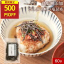 【期間限定!500円OFF】塩昆布 酵母エキス不使用 無添加 塩こんぶ 60g 国産 / 原料は3つ 北海道産真昆布 使用 鰹の血合い粉 醤油 / しおこんぶ 砂糖不使用 化学調味料不使用 ふりかけ おにぎり ご飯のお供 無添加ふりかけ 鉄分