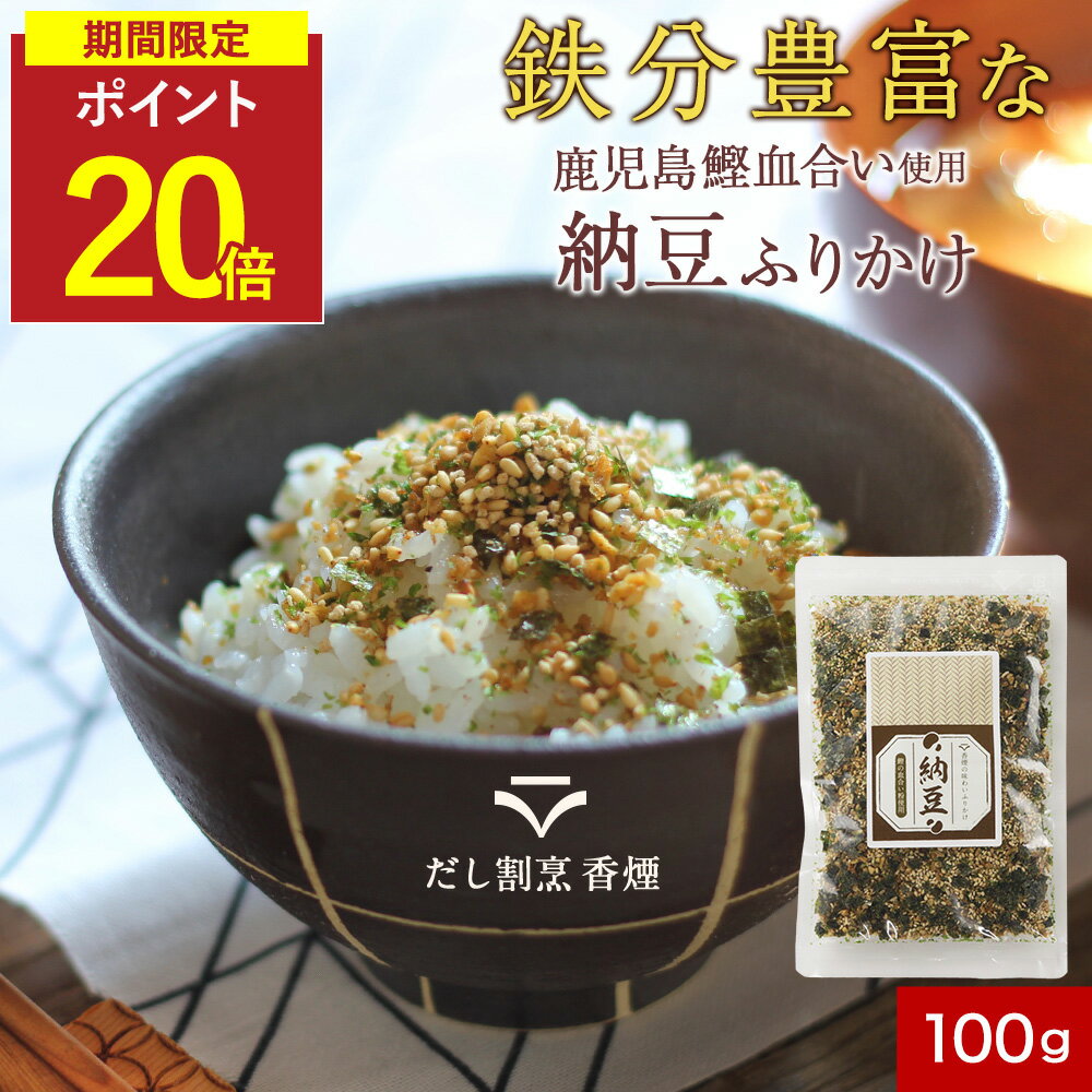 Źˣ 㤨֡P20ܡǼƦ դ꤫ ̵ź 100g 礤  ʴ  ꤴ ̵źäդ꤫ Ѥ  Ҷ Υ  ӤΤ  ˤ   㡼ϥ ѥ Ƥ  ǼƦ  ¸̵źáפβǤʤ1,280ߤˤʤޤ