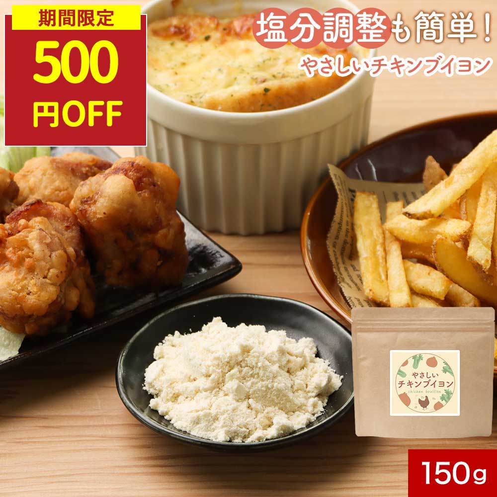 【SALE★500円OFFセール】無添加 チキ