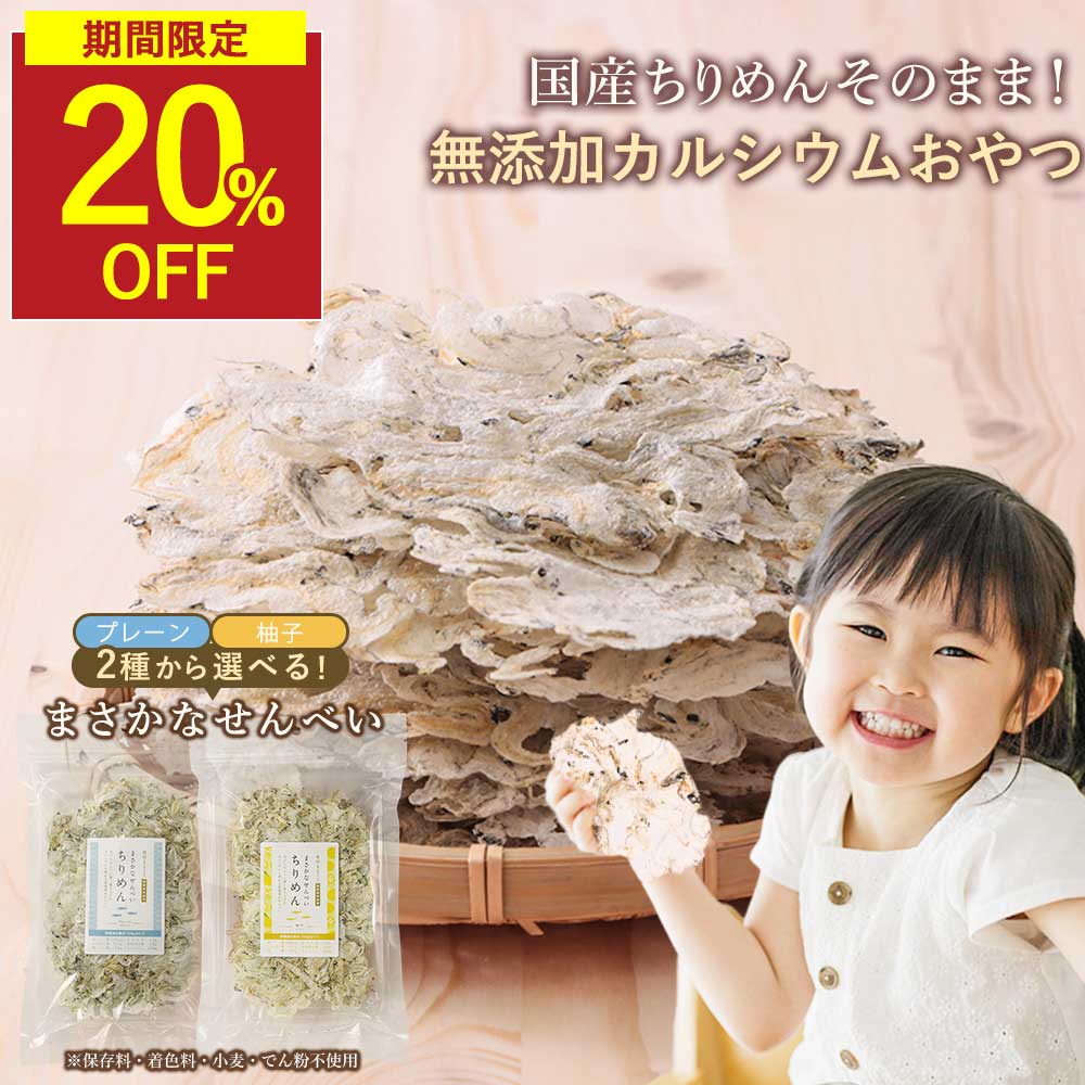 【スーパーSALE限定★20%OFF】魚 せん