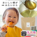 無添加 離乳食 だし 国産 赤ちゃん だしパック 出汁 粉末 ベビーフード 7ヶ月 9ヶ月 1歳 和風だし 鰹 減塩 かつお 血合い 栄養 DHA 放射能検査実...