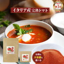 トマトパウダー トマトペースト 無添加 粉末 200g 大容量 600g ペースト 野菜パウダー とまと サプリ トマトジュース 人気 完熟 イタリア産 美容 ...