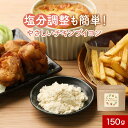 無添加 チキンブイヨン 粉 スープ 150g ブイヨン コンソメ 子供 こども 無塩 離乳食 鶏がら パウダー 調整 栄養 おすすめ 顆粒 カレー キャベツ 野...