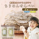 魚 せんべい カルシウム 2つの味から選べる ちりめん煎餅 国産原料使用 お魚せんべい 薄焼き カルシウム補給 子供 カルシウム摂取 柚子 プレーン ちりめんじ...