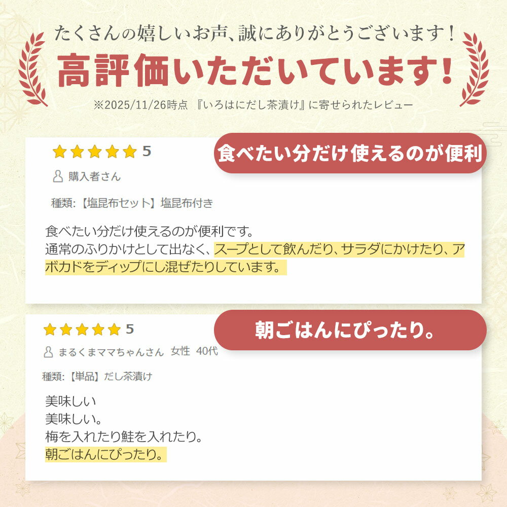 【SALE★P10倍セール】お茶漬け 無添加 だし茶漬け お茶漬けの素 ギフト 大袋 お茶漬けセット 出汁茶漬け あられ プチギフト 業務用 グルメ 内祝い お歳暮 お返し 高級 無添加お茶漬けの素 鰹節 鯖節 昆布 無添加食品 保存料不使用 送料無料だし割烹 香煙 3