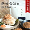 ふりかけ 無添加 だし塩 出汁塩 無添加 子供 出汁 無添加調味料 鉄分 鰹節 かつお ぶし 鰹 だし おにぎり チャーハン 鹿児島県 枕崎産 天然塩 DHA ...