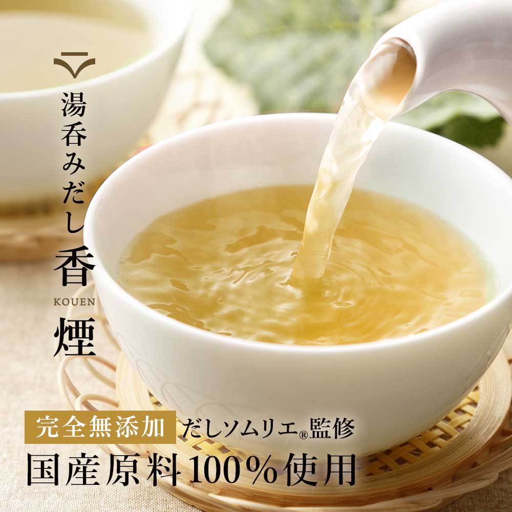 無添加 だし 茶 (15包) お茶 桑茶 だし香る お茶パック ティーバッグ 茶葉 健康茶 栄養 無添加 国産 北海道 こんぶ 昆布 鹿児島産 かつお 鰹節 イノシン酸 グルタミン酸 だし お茶漬け 茶漬け 出汁 焙煎 ブレンド 減塩 無塩 簡単 香煙 送料無料