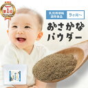 おさかなパウダー 子供 鉄分 鉄分パウダー DHA パウダー100g 離乳食 無添加 お魚パウダー 国産素材100% 栄養まるごと無添加EPA 枕崎産 鰹 血合...