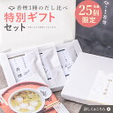 【先着25個限定特別セット】だし ギフト 父の日 3種 (8g×4包) 鉄分豊富 無添加 国産 出汁 食塩不使用 無塩 血合い 鰹 昆布 さば 煮干し だし 離乳食 ギフトセット プレゼント おしゃれ お返し 結婚祝い 内祝い 離乳食 出産祝い だしパック 国産 無添加
