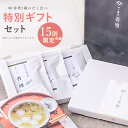 \残り10個となりました!/だし ギフト お中元 夏ギフト 3種 (8g×4包) 鉄分豊富 無添加 国産 出汁 食塩不使用 無塩 血合い 鰹 昆布 さば 煮干し...