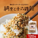 訳あり 在庫処分 納豆 ふりかけ 120g 着色料 無添加 納豆ふりかけ ご飯のお供 ごはんのおとも ...