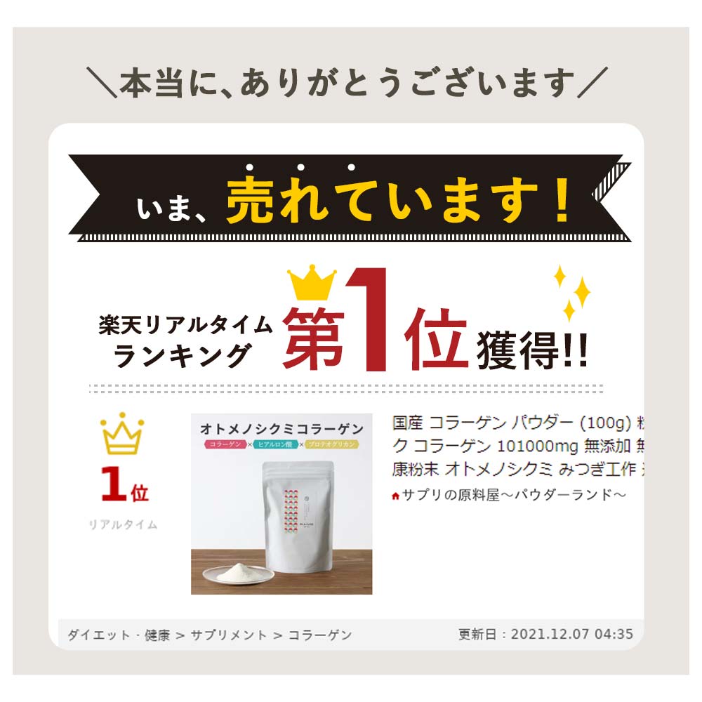 ＼まとめ買いで1,000円OFF／ 無添加 コラーゲン 国産 (100g) ヒアルロン酸 プロテオグリカン ペプチド 粉末 パウダー コラーゲンパウダー ドリンク コラーゲン スキンケア サプリ 101000mg 無着色 無脂肪 糖質0 上質 無味無臭 美容・健康粉末 人気 オーガランド