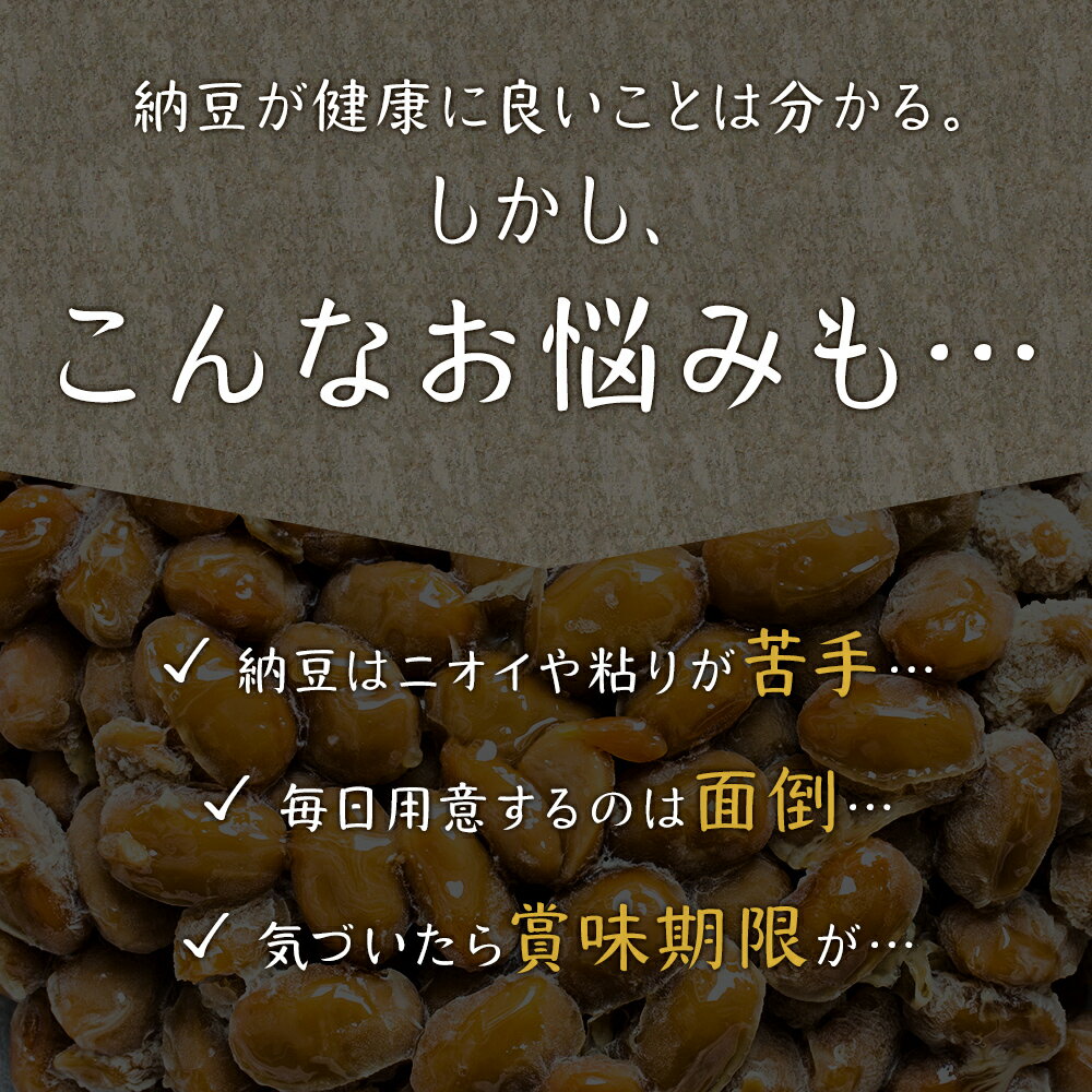 納豆粉末85gパウダー納豆菌送料無料国産福岡県産丸大豆使用なっとうフリーズドライ製法無添加離乳食大豆生活習慣菌活健康栄養ダイエット簡単発酵食ナットウキナーゼタンパク質