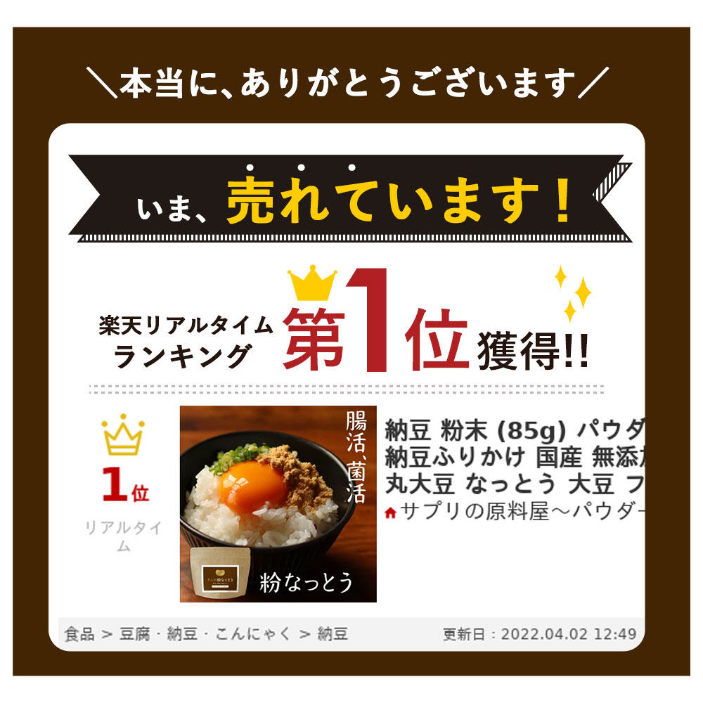 納豆粉末85gパウダー納豆菌送料無料国産福岡県産丸大豆使用なっとうフリーズドライ製法無添加離乳食大豆生活習慣菌活健康栄養ダイエット簡単発酵食ナットウキナーゼタンパク質