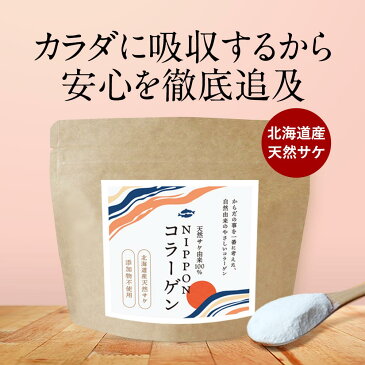 ＼まとめ買いで1,000円OFF／ 国産 無添加 コラーゲン 粉末 パウダー(100g) ヒアルロン酸 プロテオグリカン ペプチド 天然サケ 鮭 フィッシュコラーゲン ドリンク 無着色 無脂肪 糖質0 上質 人気 おすすめ 無味無臭 美容 健康粉末 コラーゲン 101000mg オーガランド