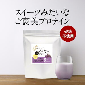 ソイプロテイン 女性 美容 (210g) 大豆 ダイエット 置き換え 甘酒 スムージー ソイ プロテイン 栄養 補給 モリンガ アントシアニン チアシード イソフラボン 紫芋 フレーバー 風味 お試し 健康 オーガランド 送料無料 レビュー特典qwe20