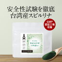 【280円OFFセール】 スピルリナ100% スピルリナ 粉末 パウダー 60g スーパーフード ヴィーガン ダイエット 野菜不足 ダイエット補助 健康食品 食生活改善 着色料不使用 保存料不使用 送料無料 サプリメントサプリ サプリの原料 レビュー特典 nkdy