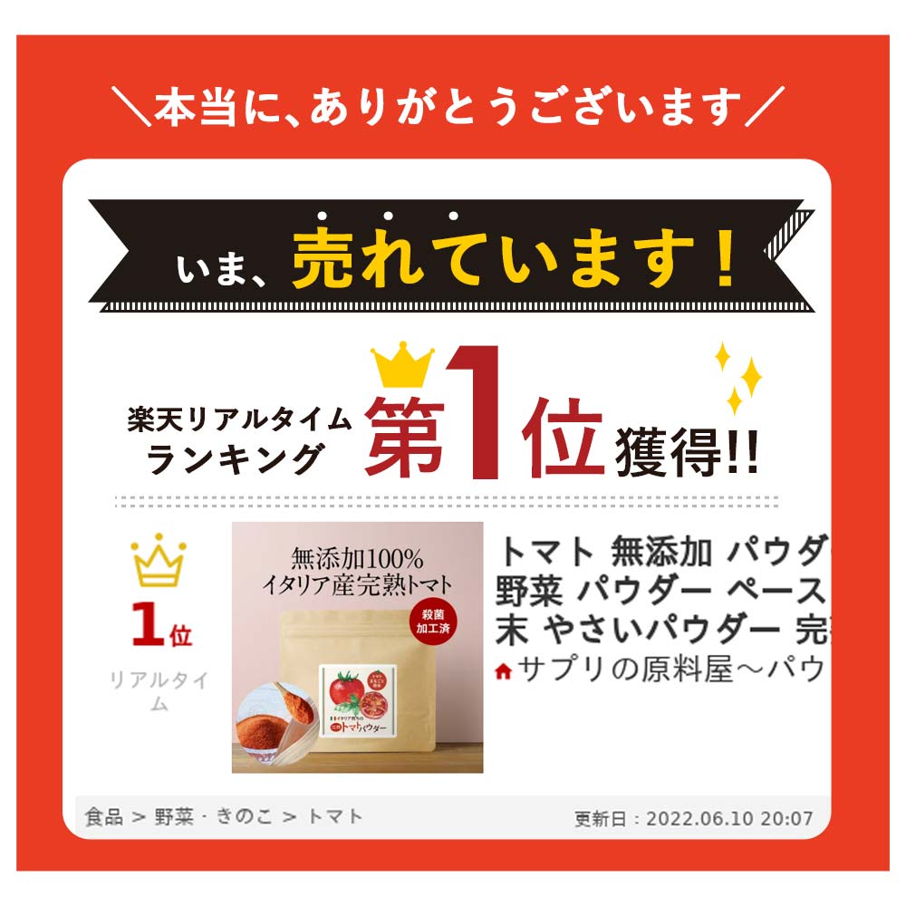 【32%OFFセール / 1000円ポッキリ】トマト 無添加 パウダー (200g) 野菜 パウダー ペースト トマト トマトジュース 粉末 やさいパウダー 完熟 トマトペースト イタリア産 美容 ダイエット リコピン 離乳食 サプリ スープ ミネストローネ オーガランド 姉妹店 3