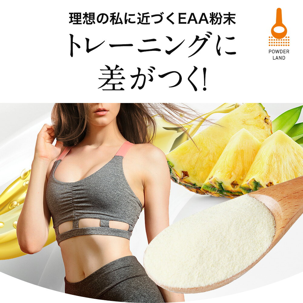 【限定クーポン配布中】ドリンク アミノ酸 EAA 配合 パインジュース アミノミーナ ...