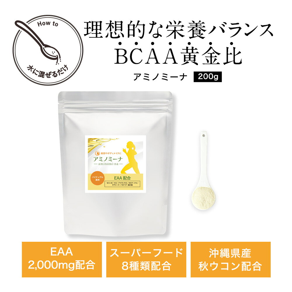 【限定クーポン配布中】ドリンク アミノ酸 EAA 配合 パインジュース アミノミーナ ...