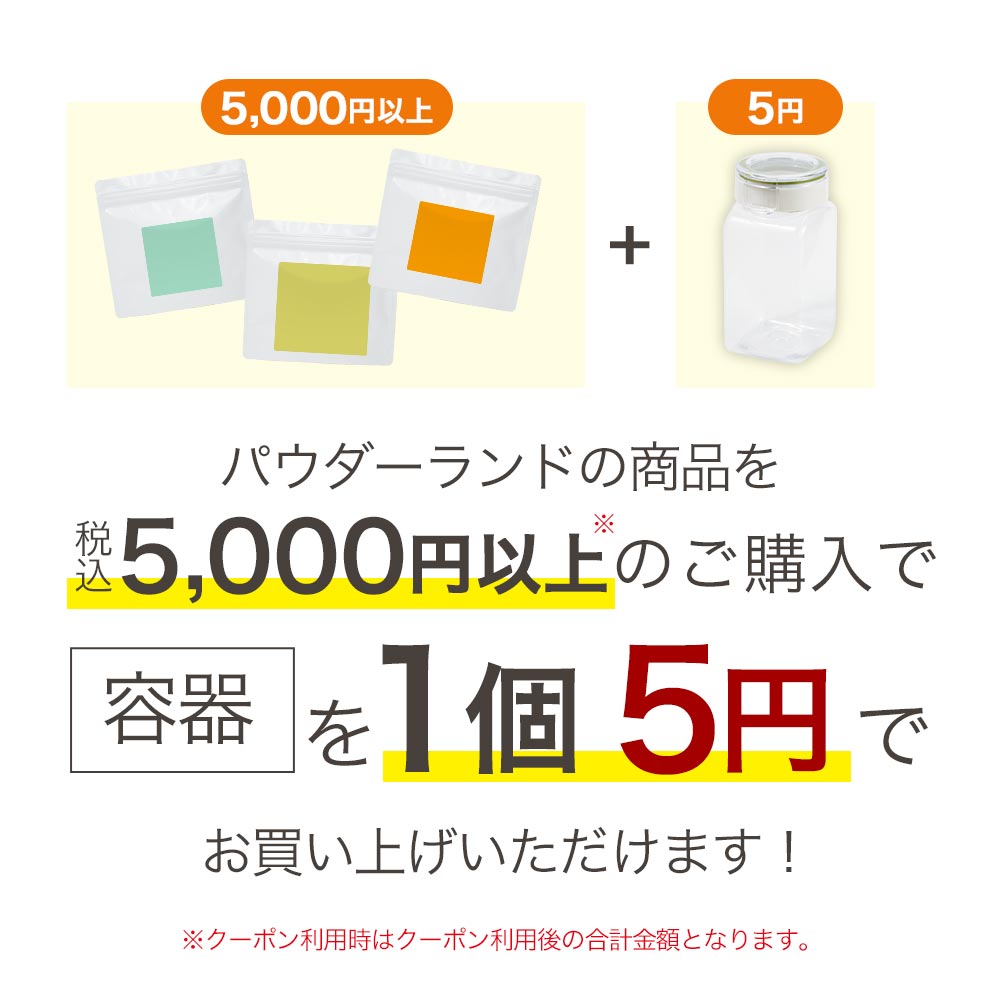 ��5,000�߰ʾ头�������оݡ� �ѥ��������� �ߥå����� ��¸�ƴ� 500g�ѡ��������ݥ����Ѥξ�硢�Ͱ�����ζ�ۤ��оݤǤ���