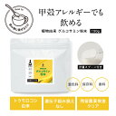 ＼LINE登録で20％OFFクーポン／グルコサミン 粉末 パウダー 150g 植物性 トウモロコシ由来 完全無添加 着色料不使用 保存料不使用 香料不使用 計量スプーン付 サプリ サプリメント 健康 パウダータイプ オーガランド 送料無料 レビュー特典 nkdy 3