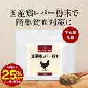 [産直奈良県]大和肉鶏ローストチキン用1羽（中）【RCP】