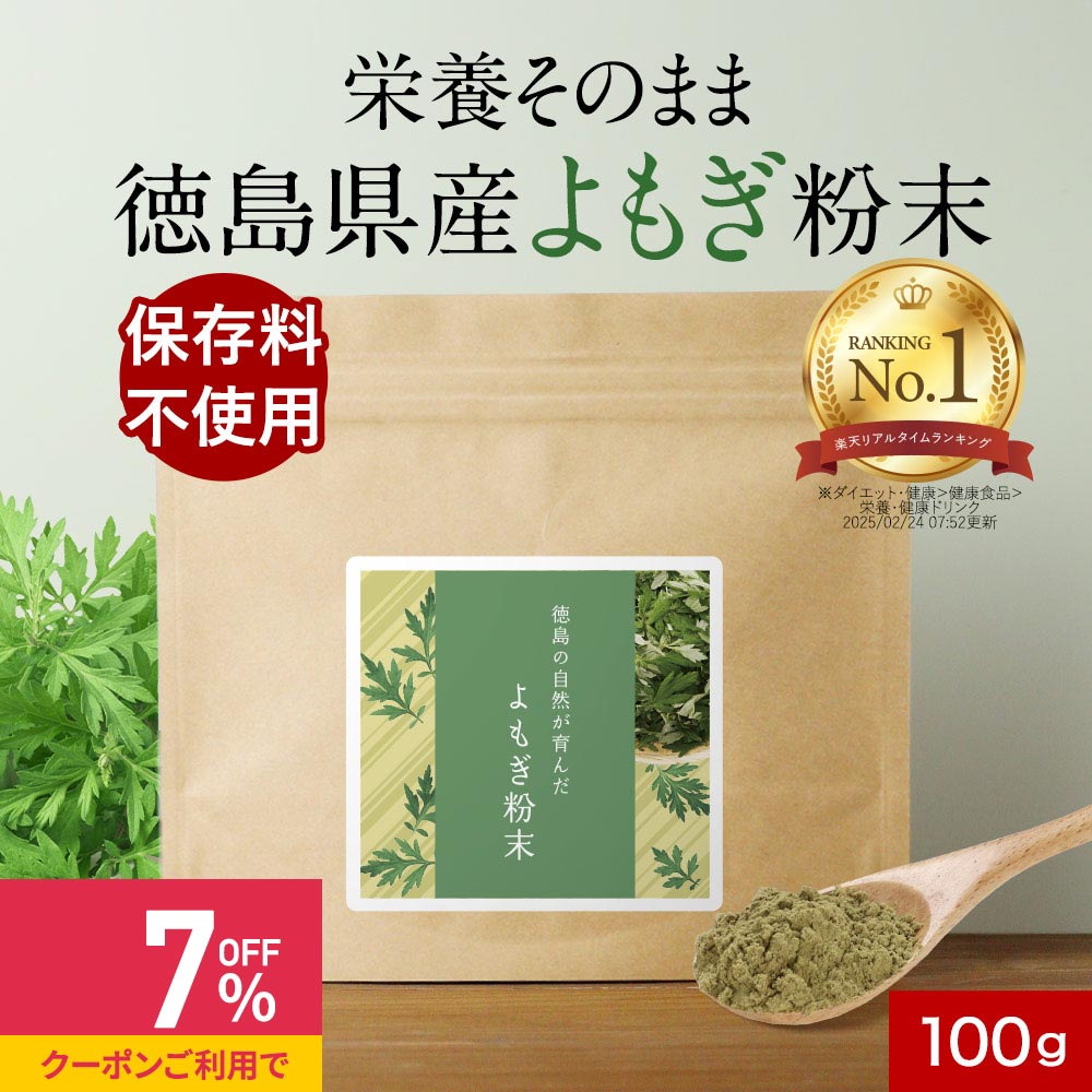 【クーポンで最大39%OFF】よもぎ パ