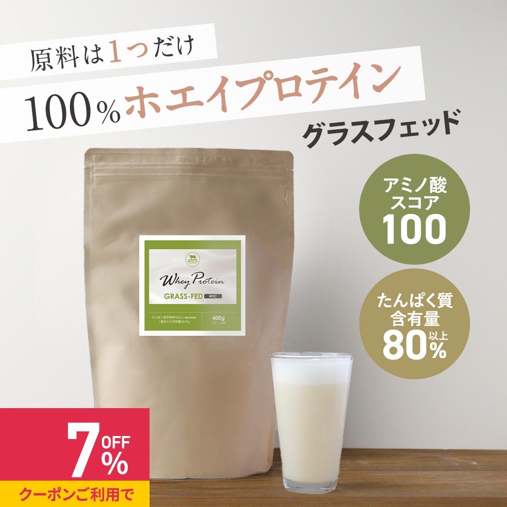 【クーポンで最大39%OFF】ホエイプロ