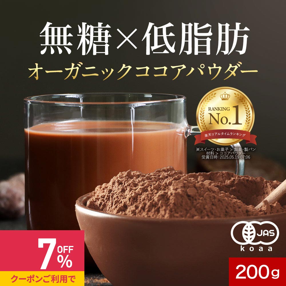 【クーポンで最大39%OFF】有機 ココ