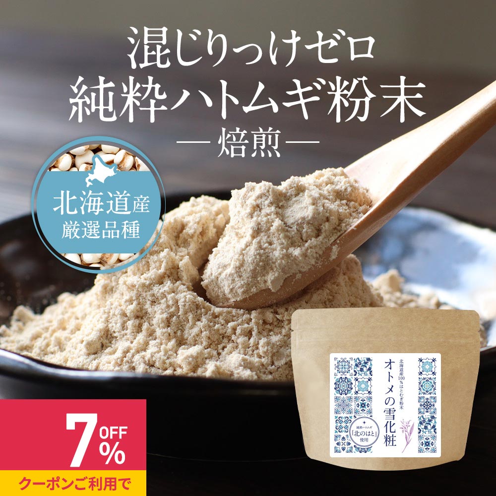 【クーポンで最大39%OFF】北海道産 