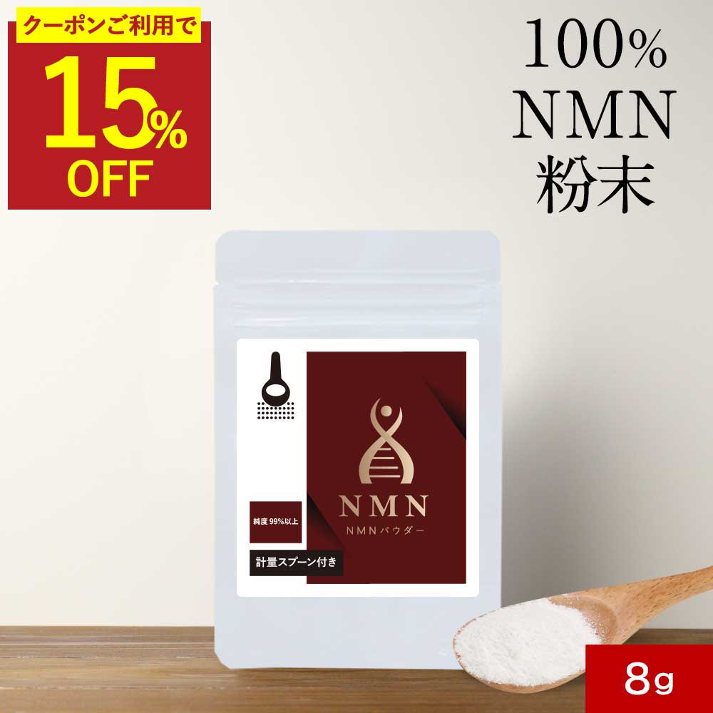 NMN高濃度パウダー10袋　1ヶ月集中美肌セット 楽天市場】nmn粉末の通販