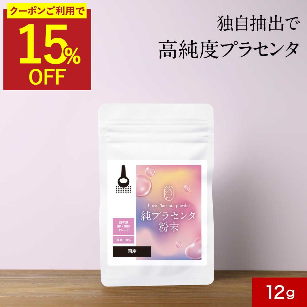 楽天市場】プラセンタパウダーの通販