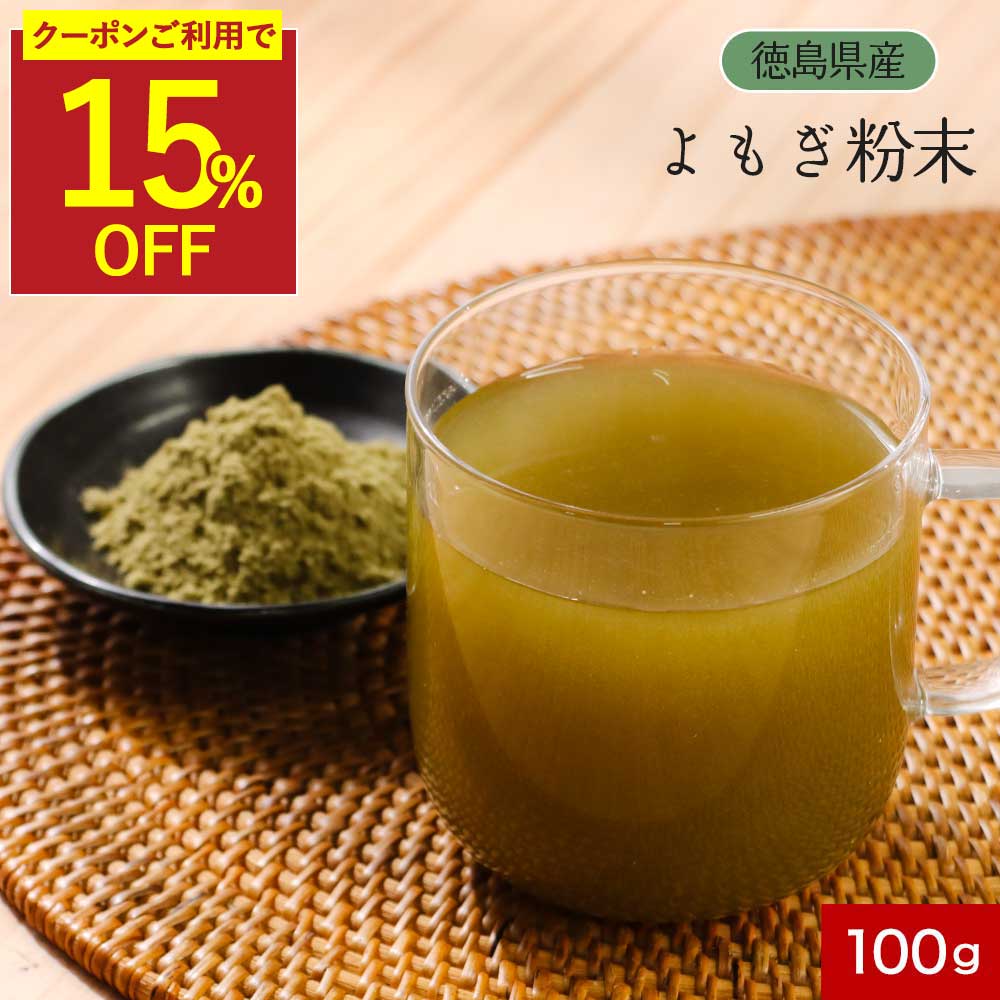 楽天市場】よもぎ 粉末の通販