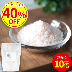 【期間限定10%OFF】 バスソルト 発汗 800g 死海の塩 ヒマラヤ岩塩 無香料 なごみ 高級 バスグッズ ダイエット 美容 保湿 潤い お風呂 ボディケア 無添加 送料無料